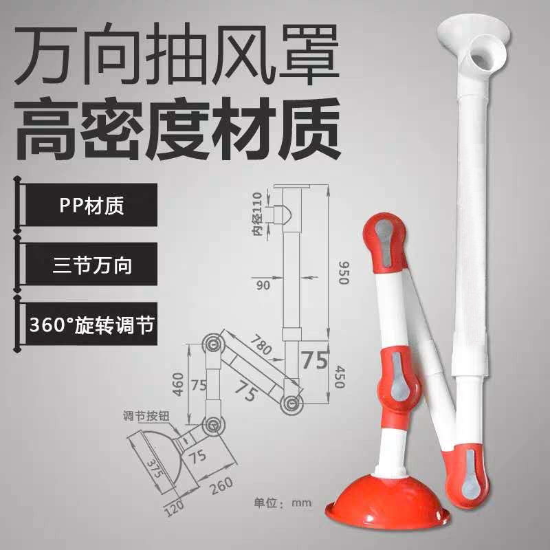 萬象抽氣罩 萬象抽氣罩