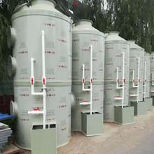 化學(xué)洗滌塔 化學(xué)洗滌塔